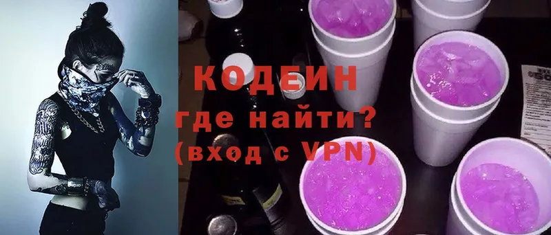 blacksprut зеркало  Серпухов  Codein Purple Drank 