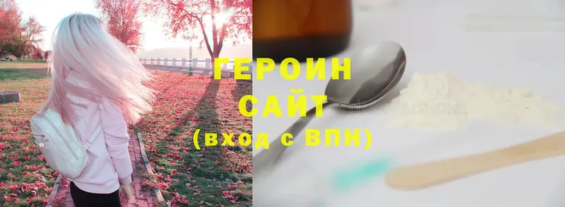 ГЕРОИН VHQ  Серпухов 